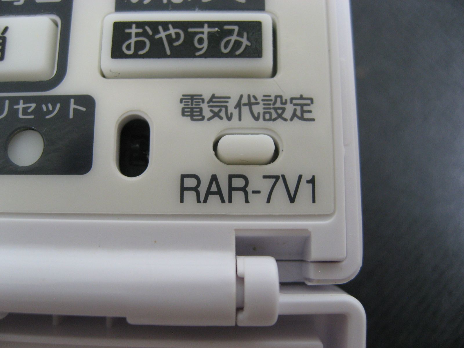 2322☆日立(HITACHI) エアコンリモコンRAR-7V1 - メルカリ