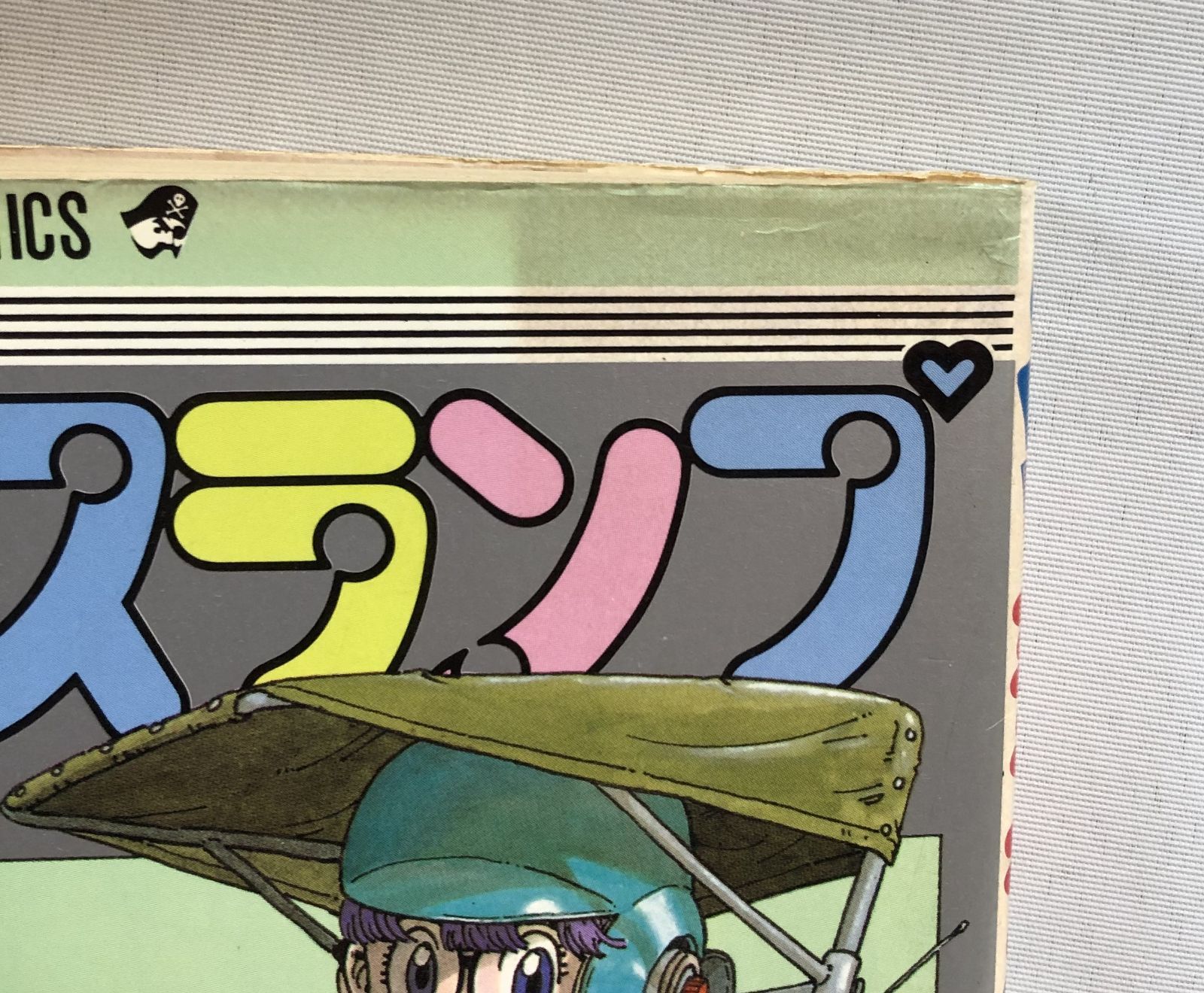 ◇Dr.スランプ 鳥山明 11巻 初版 - メルカリ