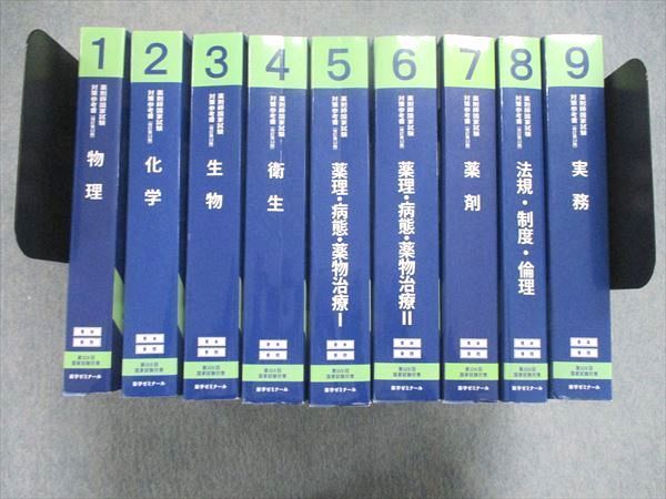 CISA 試験サンプル問題＆解答・解説集　第12版　日本語版