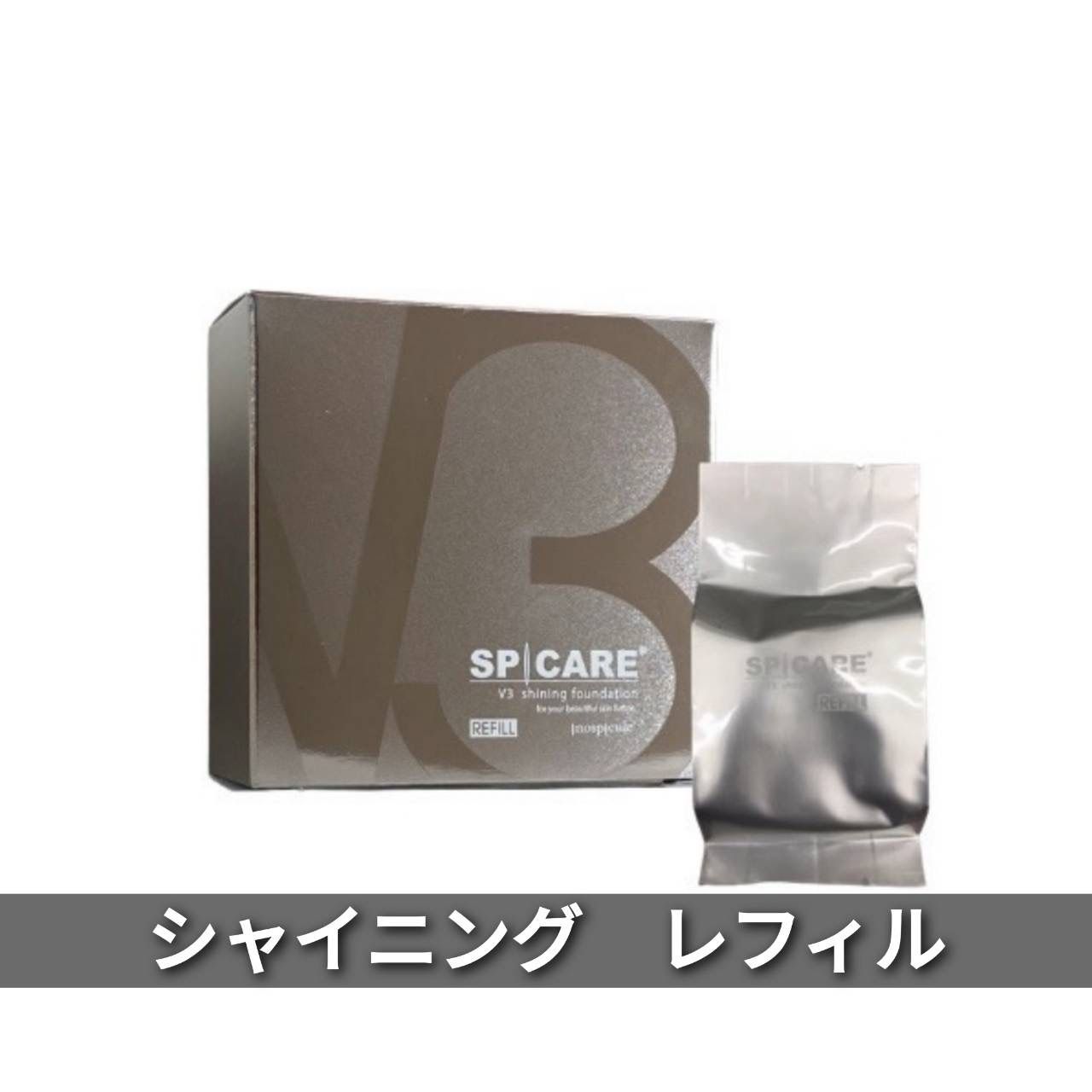 V3 シャイニング ファンデーション レフィル 詰替用 スピケア SPCARE 0415