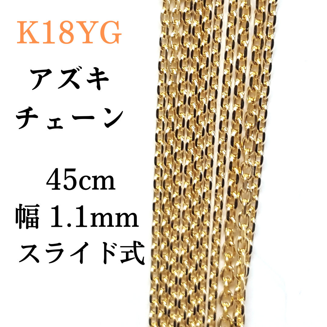 18金 ネックレス 18K刻印あり 8.3g - ネックレス