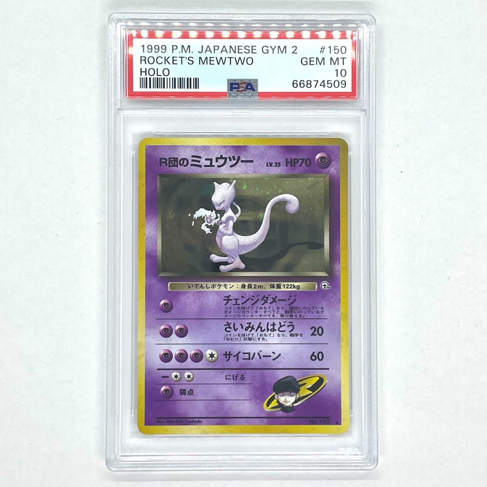 新着 ポケモンカード PSA10 旧裏面 R団のミュウツー 世界に356枚】R団