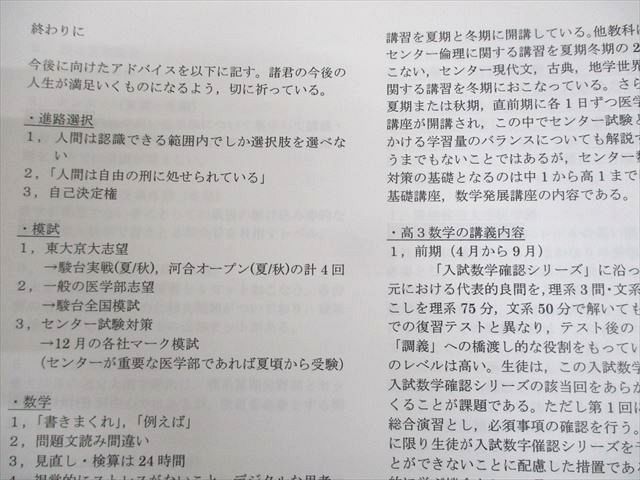 WN11-166 鉄緑会 高2数学 S1クラス 数学実戦講座I/II/問題集 第1/2部 テキスト通年セット 2019 計4冊 小林爽香/井上貴稔他  00L0D