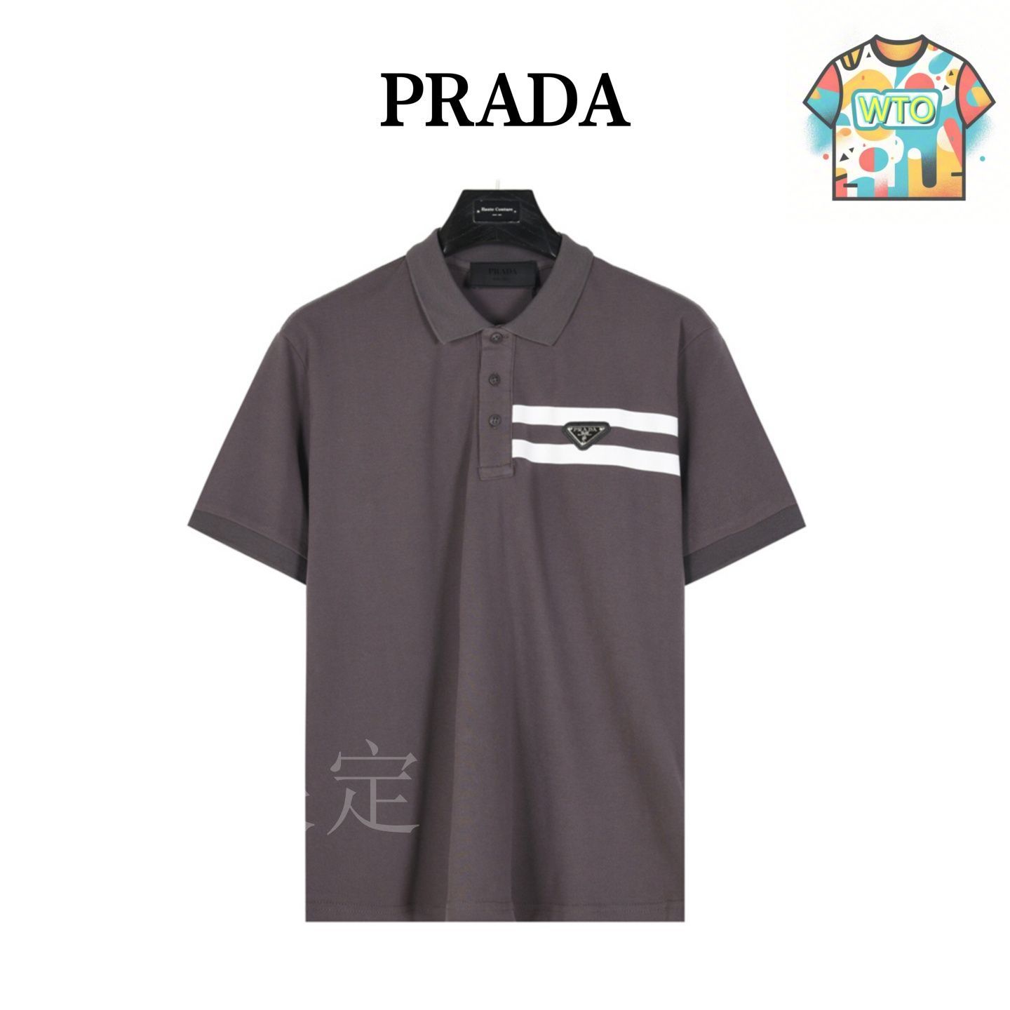 prada ポロシャツ メンズ　トライアングルパッチ 240205-007.jpg