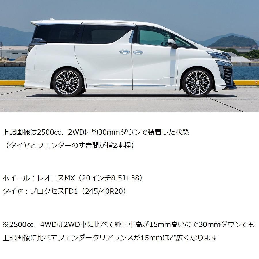 アルファード GGH30W 車高調 アクシススタイリング 全長調整式車高調 パーフェクトダンパー 5G-PRIME 純正フロントアッパーマウント無  AXIS STYLING ALPHARD 車高調整キット ローダウン