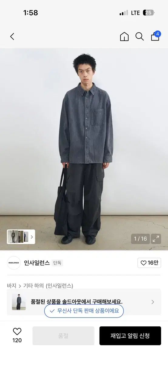 INSILENCE インサイレンス パラシュート カーゴパンツ mサイズ