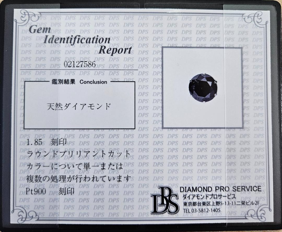 男女兼用 大粒ほぼ2ct ブラック ダイヤモンド Pt900 片耳 ピアス 鑑 女性へのプレゼント Pt900 ブラックダイヤモンド ピアス (片耳