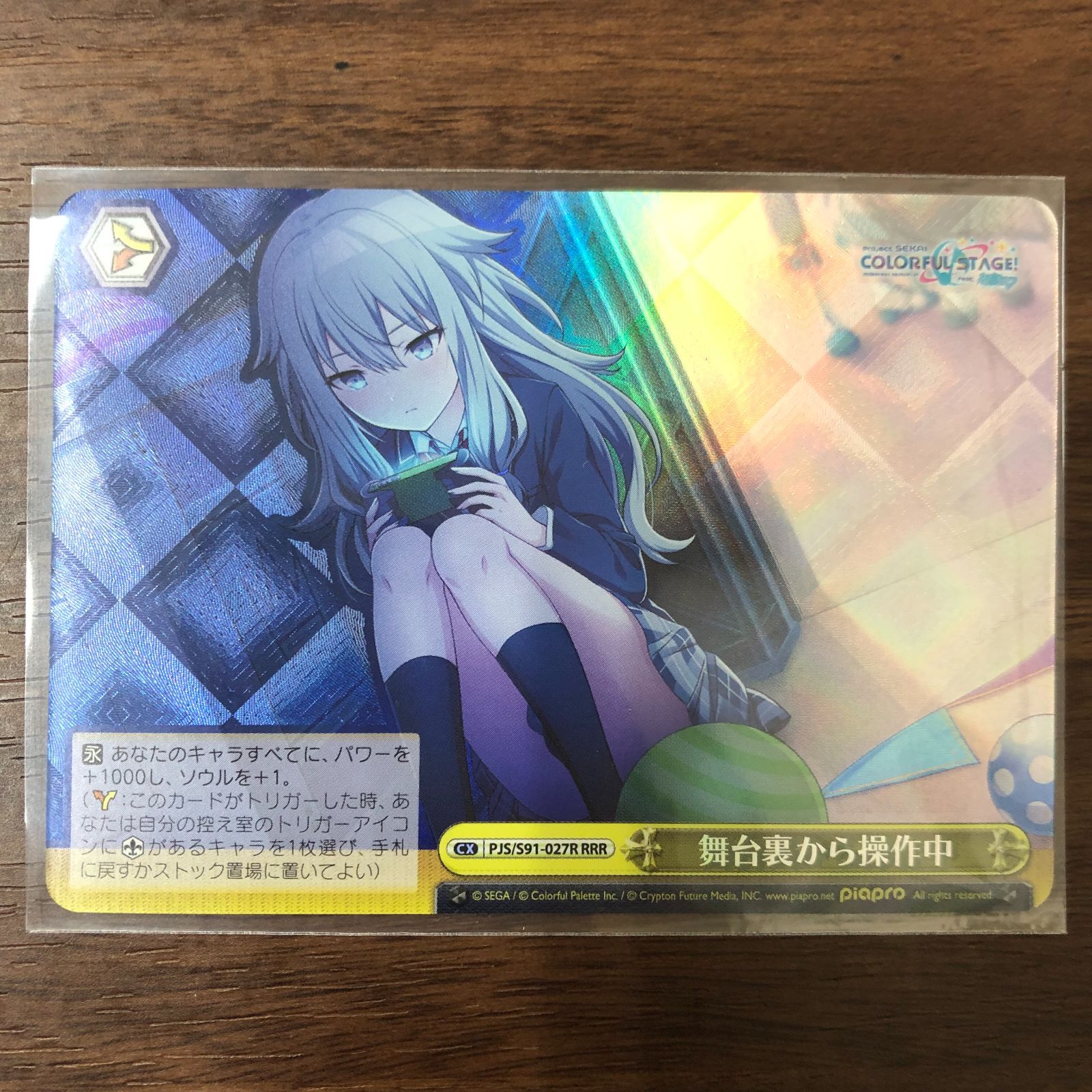 舞台裏から操作中 PJS/S91-027R RRR ヴァイスシュヴァルツ