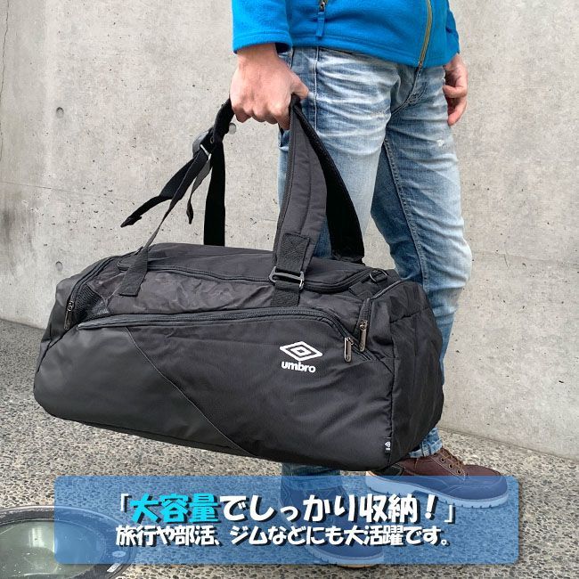 新品未使用　UMBRO アンブロ　3wayクローゼットバッグパック UMBRO アンブロ ボストン ショルダーバッグ 手持ち リュック