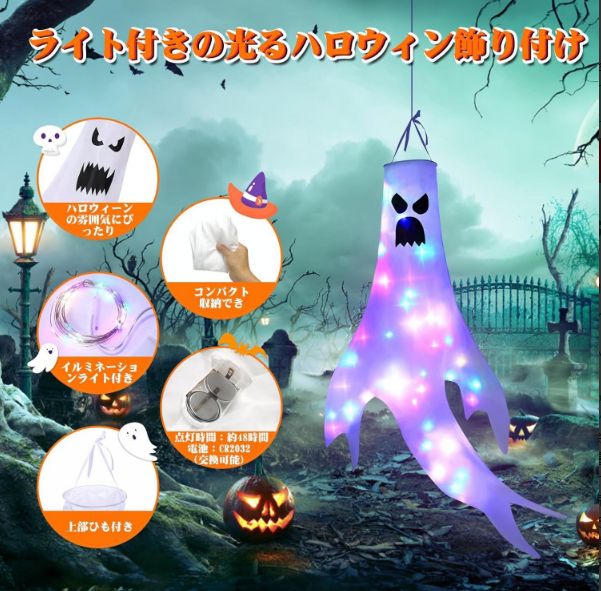 ⭐️ハロウィン セール飾 吊り下げ ゴースト お化け 死神 ⭐️ハロウィン セール飾 吊り下げ ゴースト お化け 死神 - メルカリ