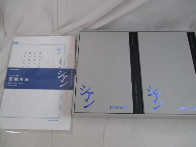 B’z 稲葉浩志作品集