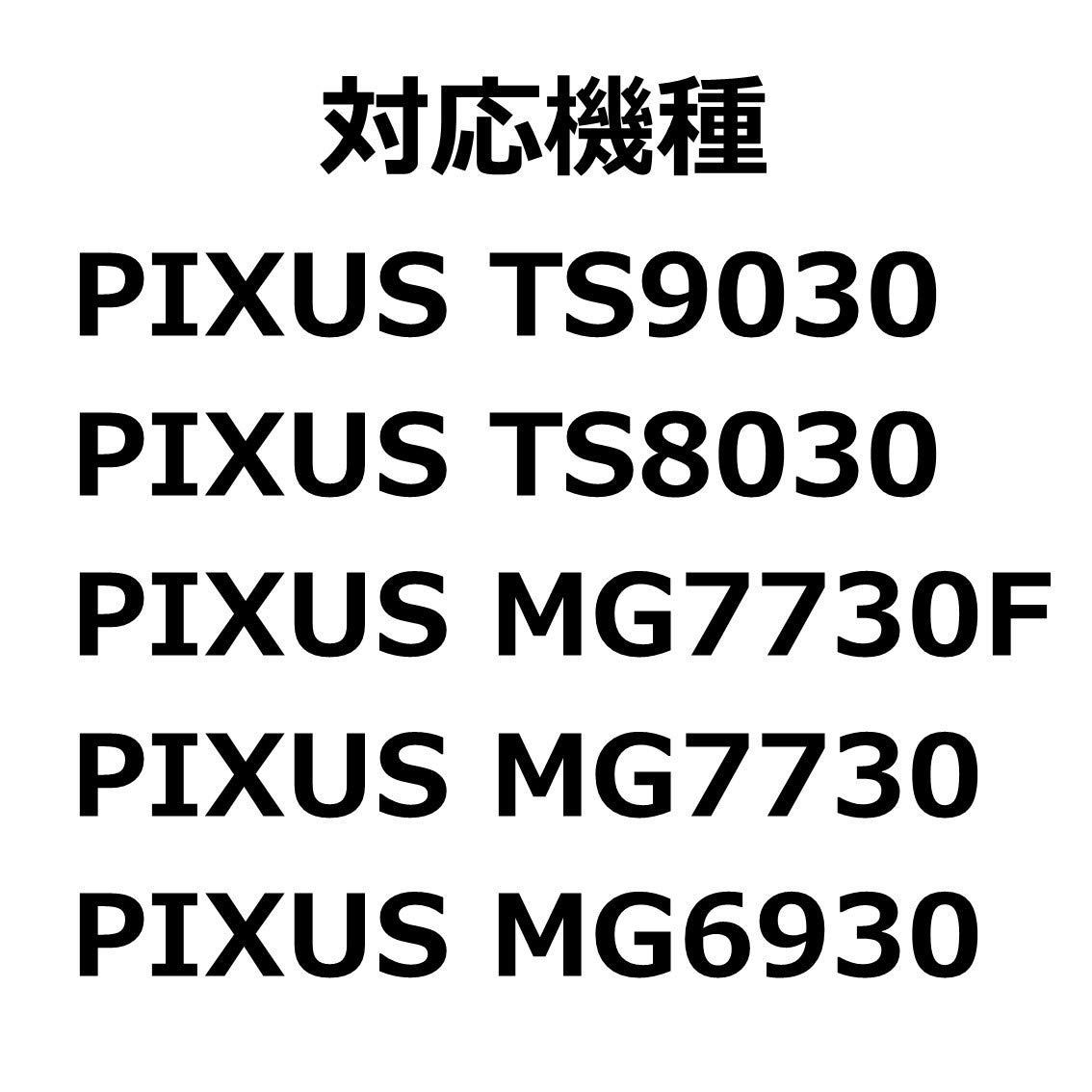 6色セット・大容量・ L判写真用紙30枚付(BCI-371XL+370XL/6MPV)_単品