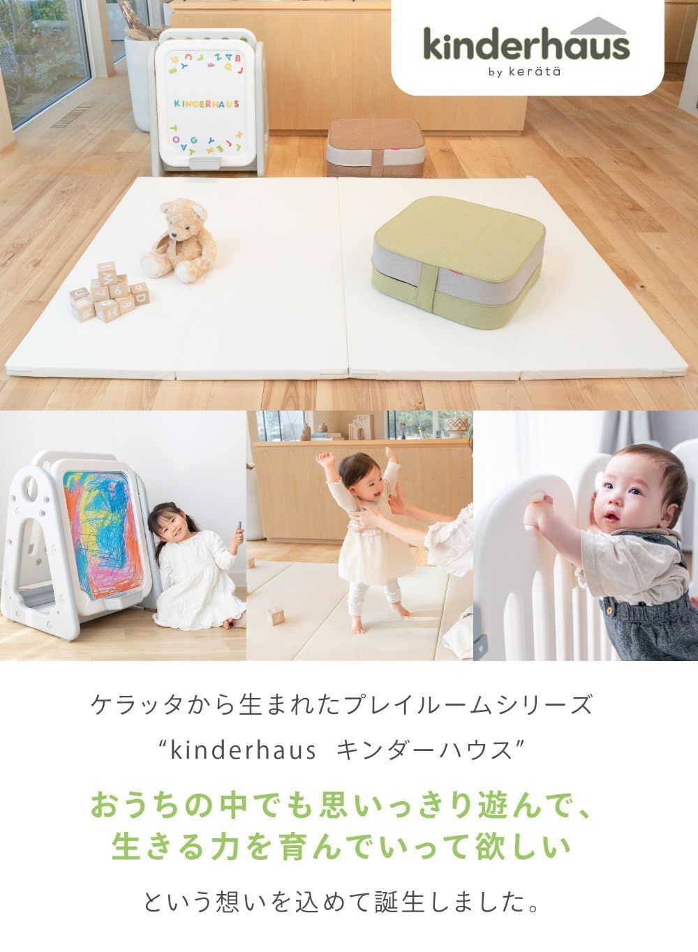 プレイマット