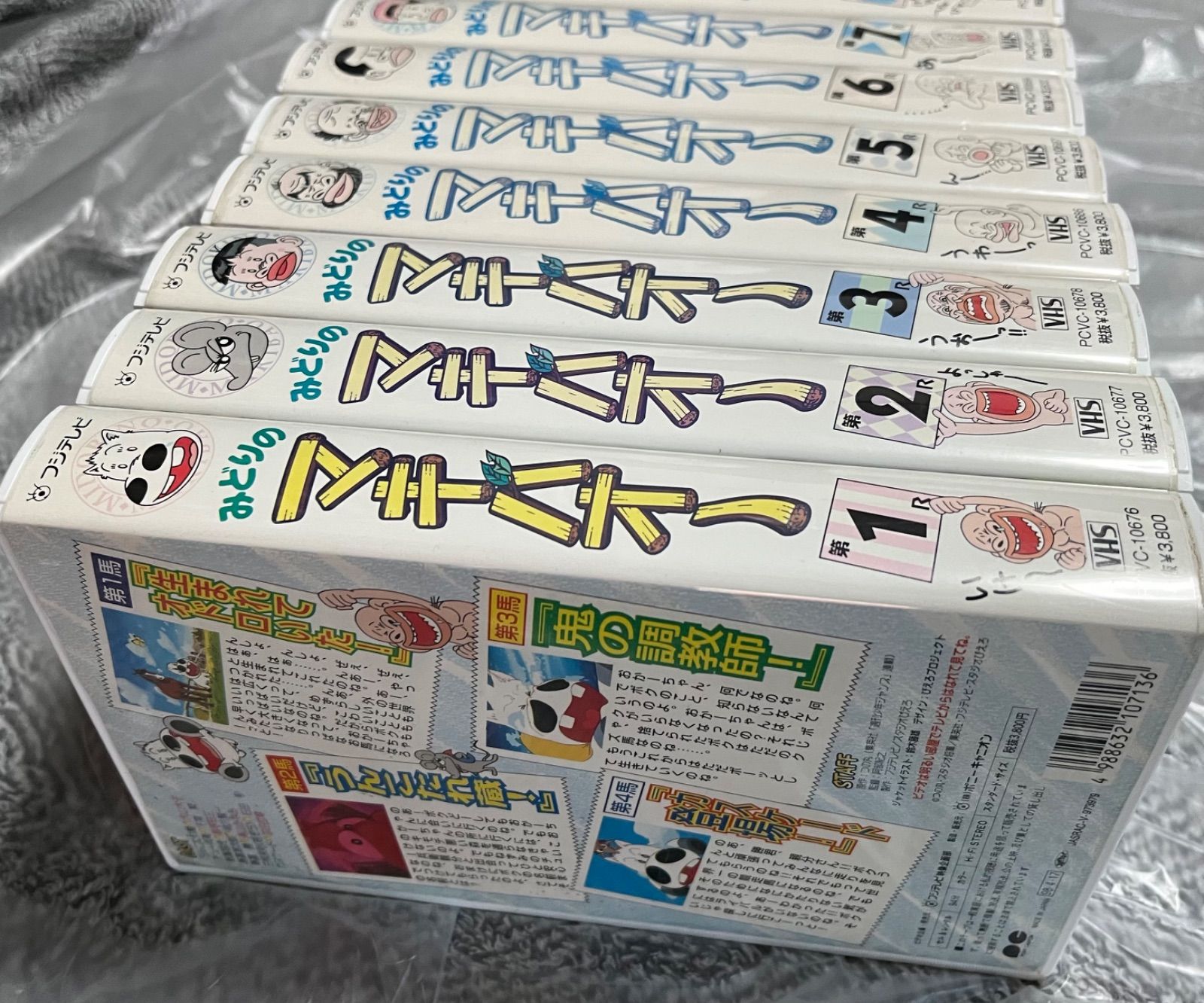 みどりのマキバオー VHS 1〜15 - メルカリ