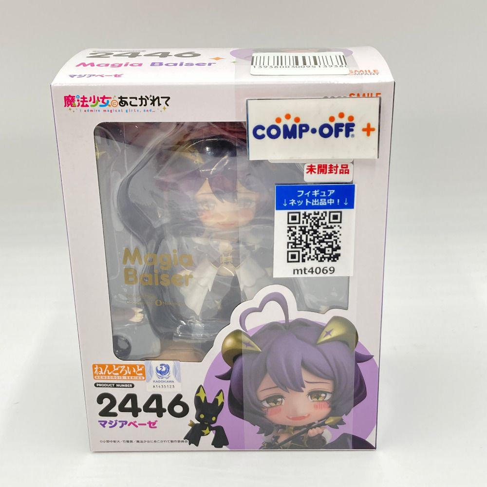 ねんどろいど マジアベーゼ (フィギュア)新品未開封品 ねんどろいど マジアベーゼ 「魔法少女にあこがれて