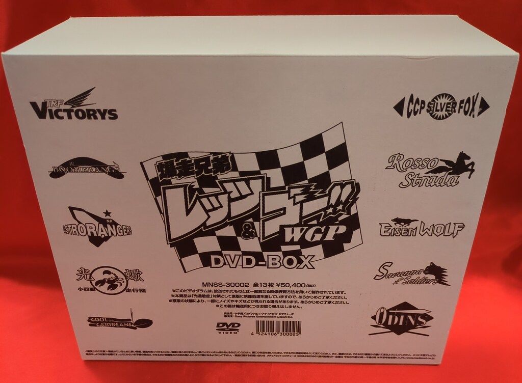 アニメDVD 爆走兄弟レッツ-ゴー!!WGP DVD-BOX
