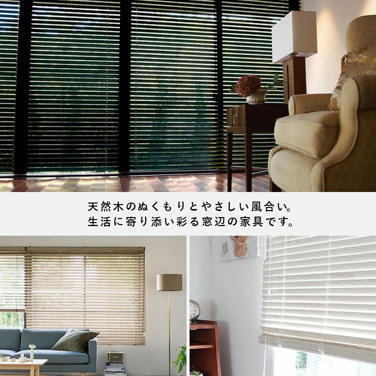 公式 テープ チェリー トーソー ウッドブラインド 35巾 60W×100H 代引不可 TD