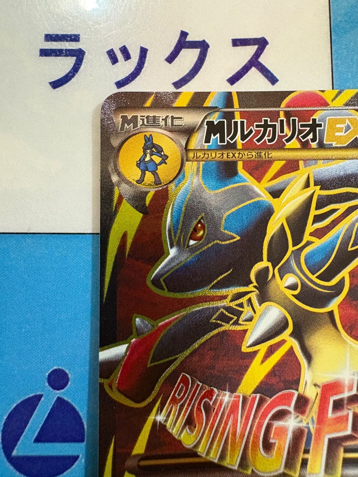 MルカリオEX THE BEST OF XY 176/171 SR仕様