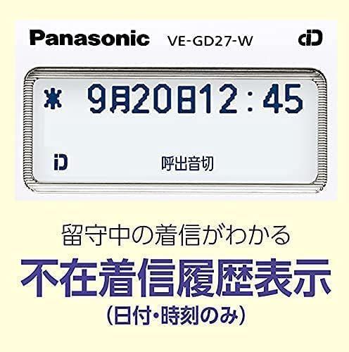 パナソニックPanasonic電話機のみデジタル電話機VE-GD27-W親機のみ子機無し迷惑電話対策機能搭載 メモ帳付き