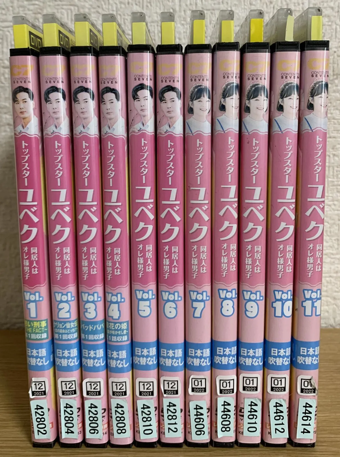 2025年最新】トップスター・ユベクの人気アイテム - メルカリ