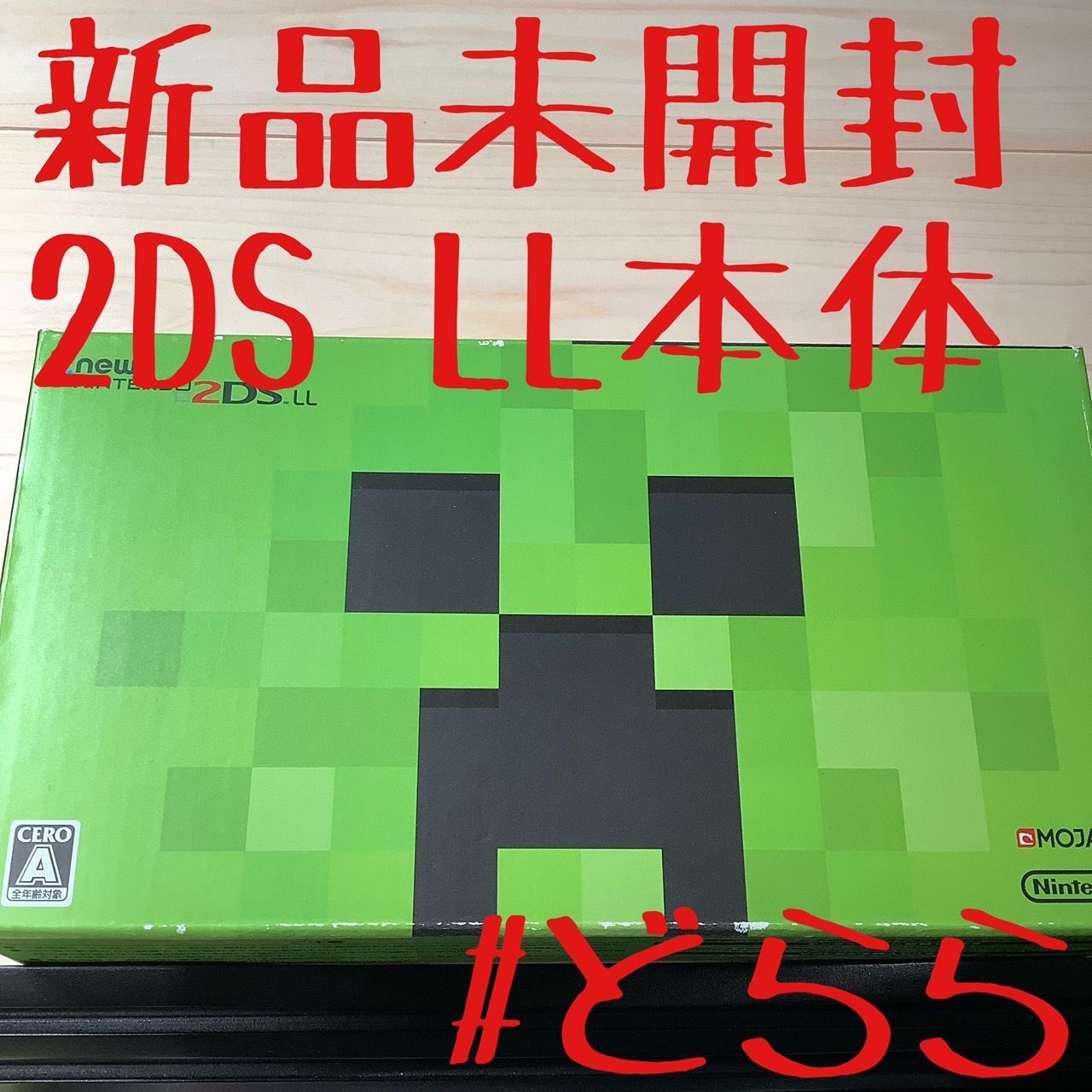 新品 New 2DS LL マインクラフト版本体 60サイズ - どららのおみせ