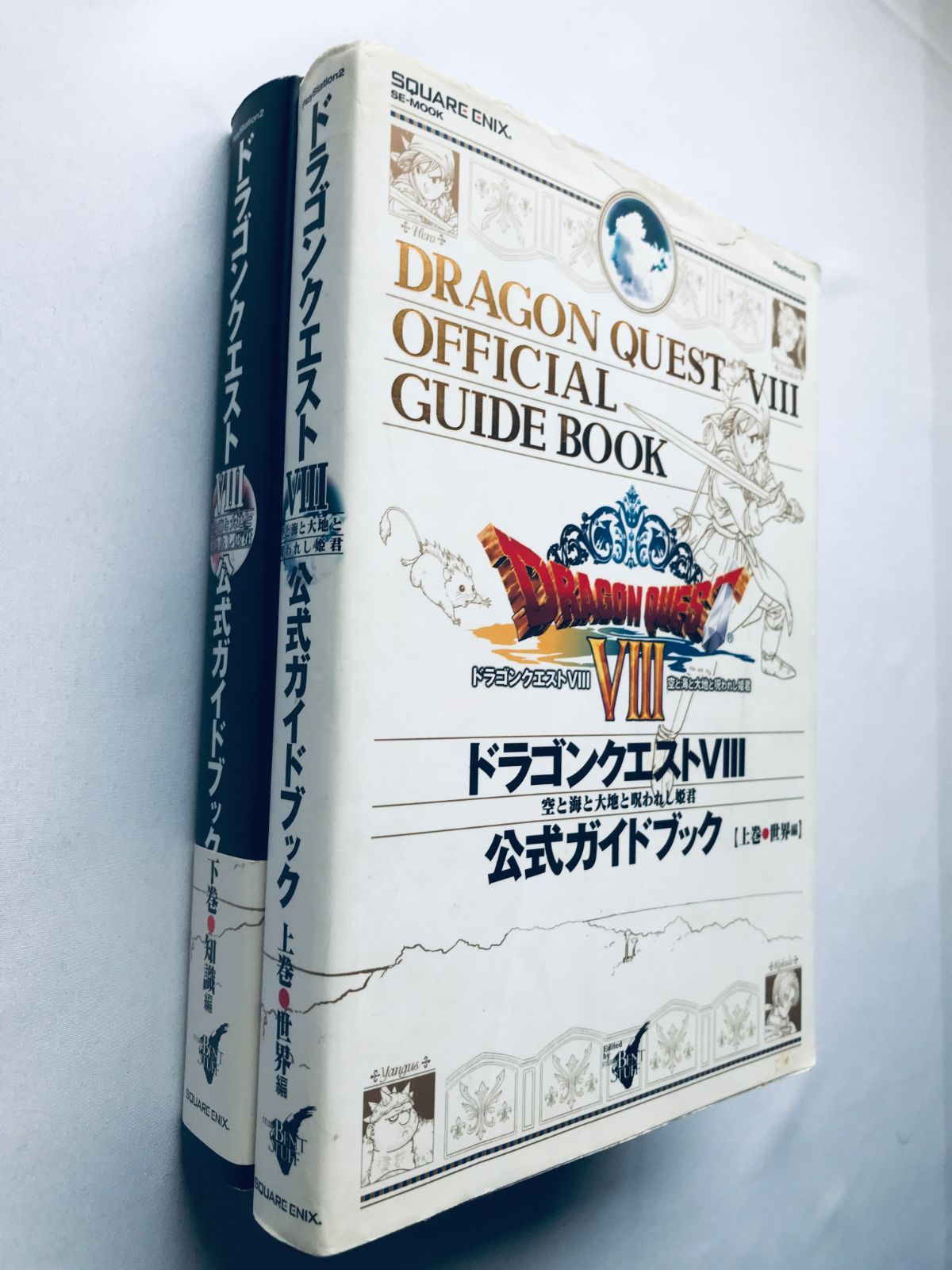 ドラゴンクエストVIII 　公式ガイドブックセット　美品 Yahoo!オークション - ドラゴンクエスト VIII 公式ガイドブック