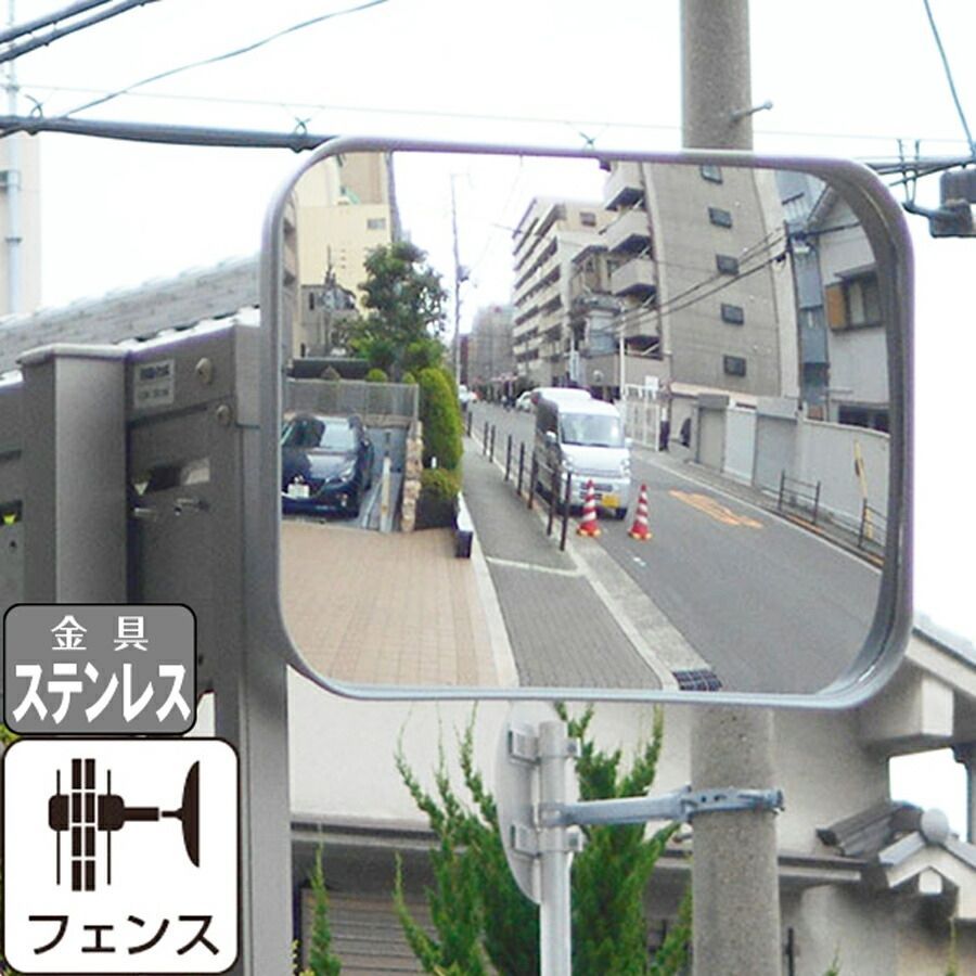 ガレージミラー グレー 角型 310×230mm ピッチ広 フェンス 挟み込み 金具付 ガラス製ミラー 駐車場 車庫 カーブミラー 家庭用 防犯対策 簡単設置 yh1123