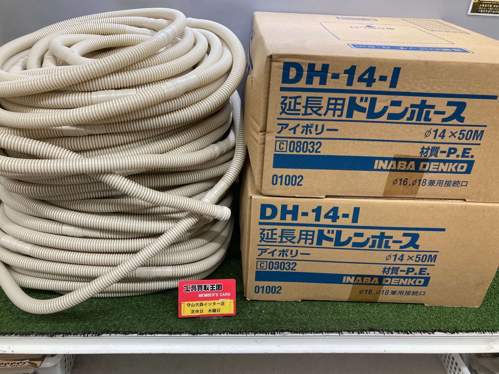 INABA DENKO ドレンホース DH-14-I 2個セット 因幡電工 DH-14-I ドレン