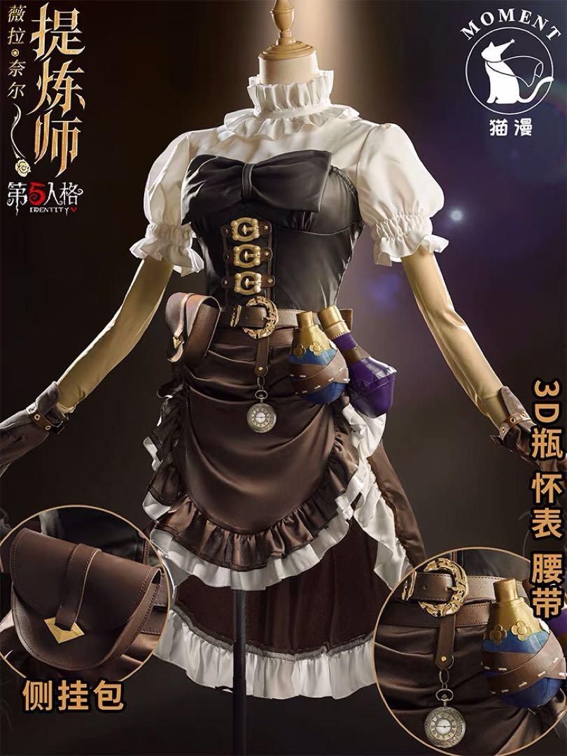 第五人格 調香師 ウィラナイエル コスプレ衣装 ウィッグ追加可