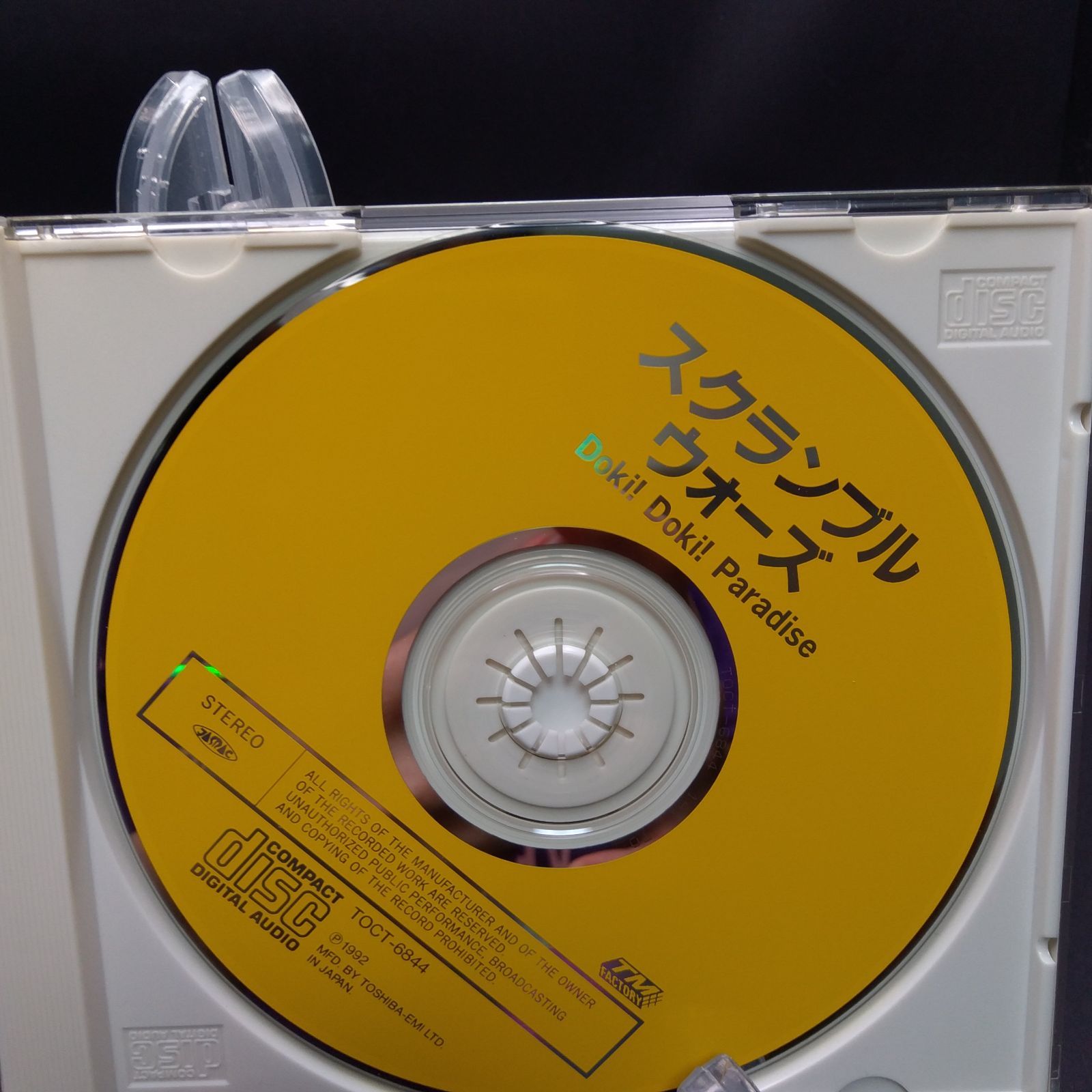 スクランブル・ウォーズ/Doki!Doki!Paradise 新品CD スクランブル・ウォーズ/Doki!Doki!Paradise(ボーカル編) - メルカリ