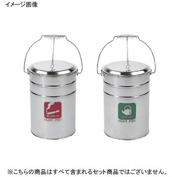 ダストポット DP-14C-SA ST-8 内容器付