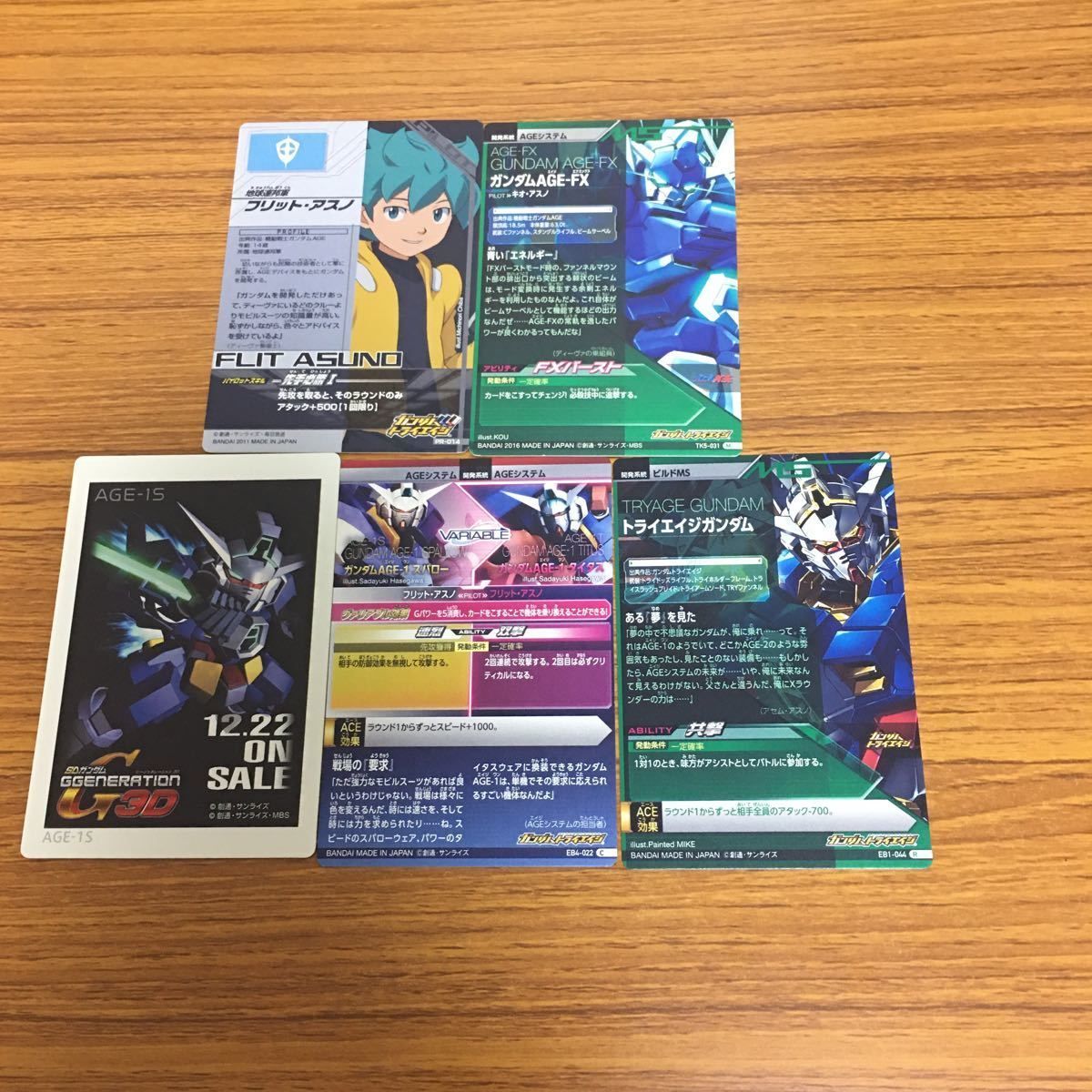ガンダムトライエイジ まとめ売り 由 12 ガンダム トライエイジ カード まとめ 52 - メルカリ