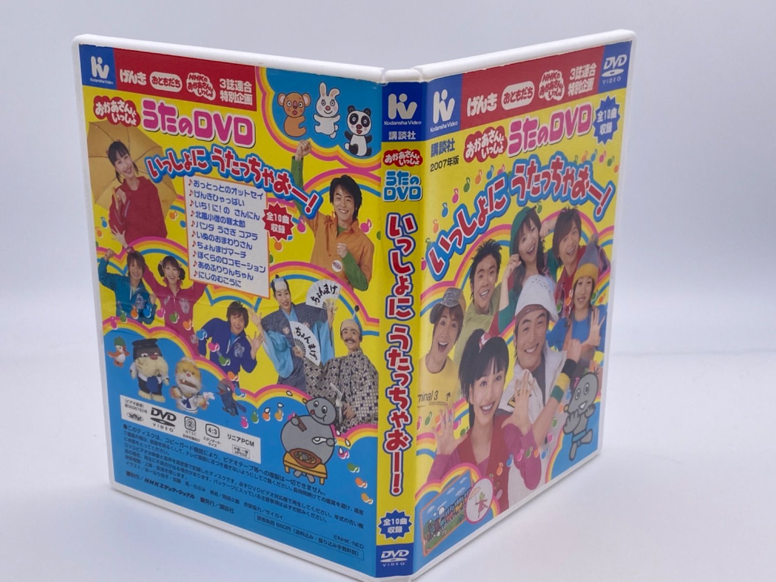 福袋セール NHKおかあさんといっしょ おかあさんといっしょ うたのDVD 