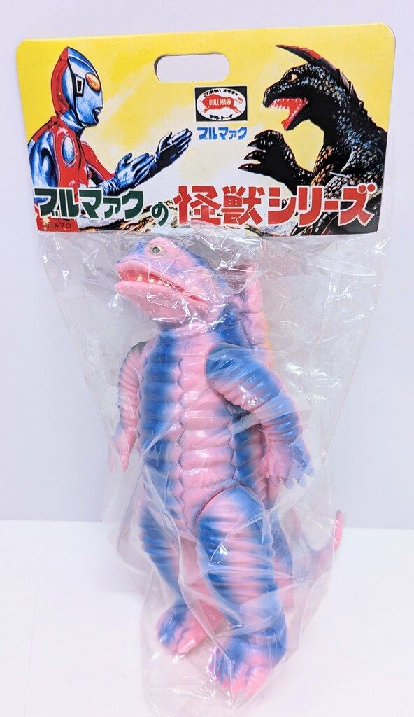 B-CLUB 復刻版怪獣シリーズ ブルマァク ケムラー (ピンク成型