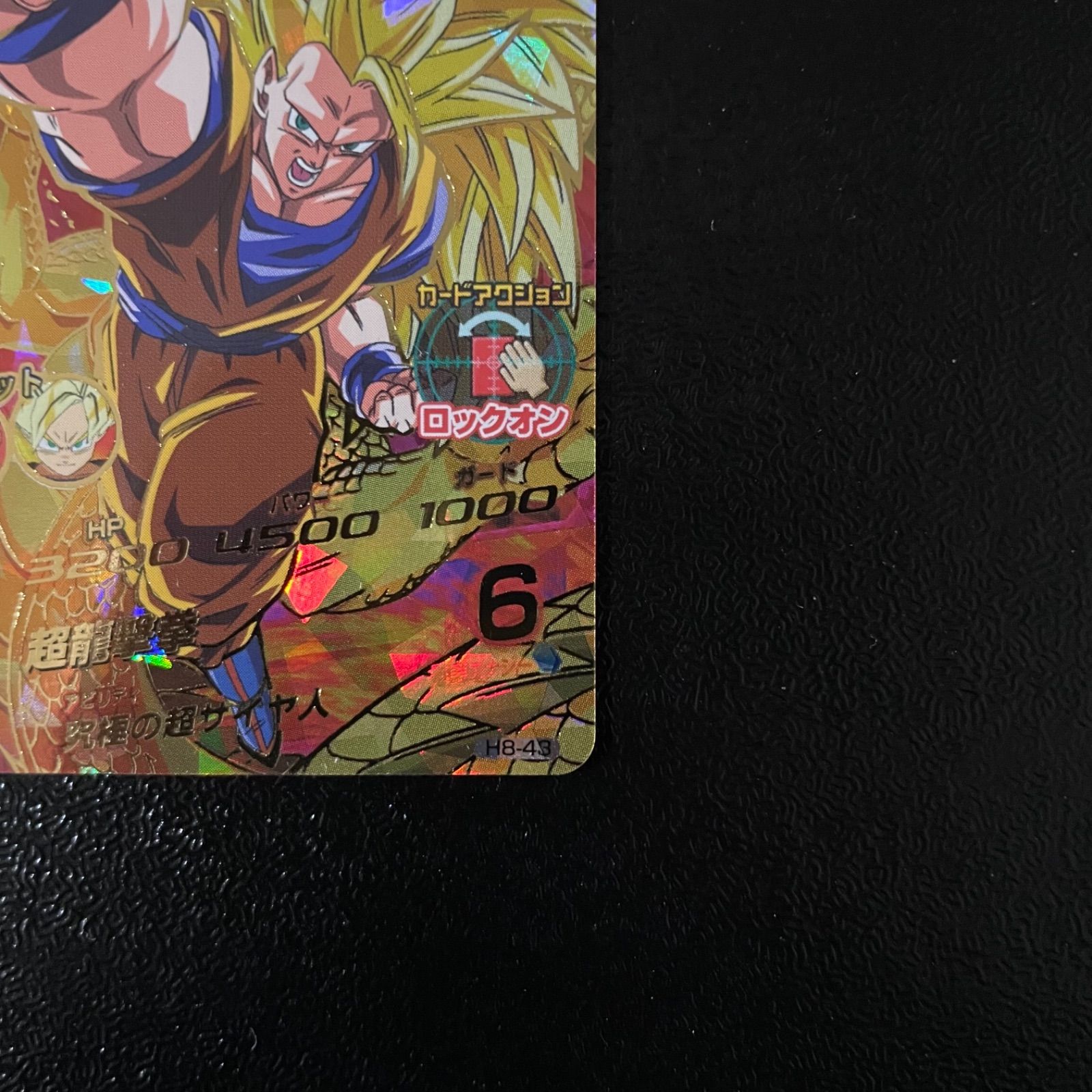 スーパードラゴンボールヒーローズ H8-43 孫悟空 - メルカリ