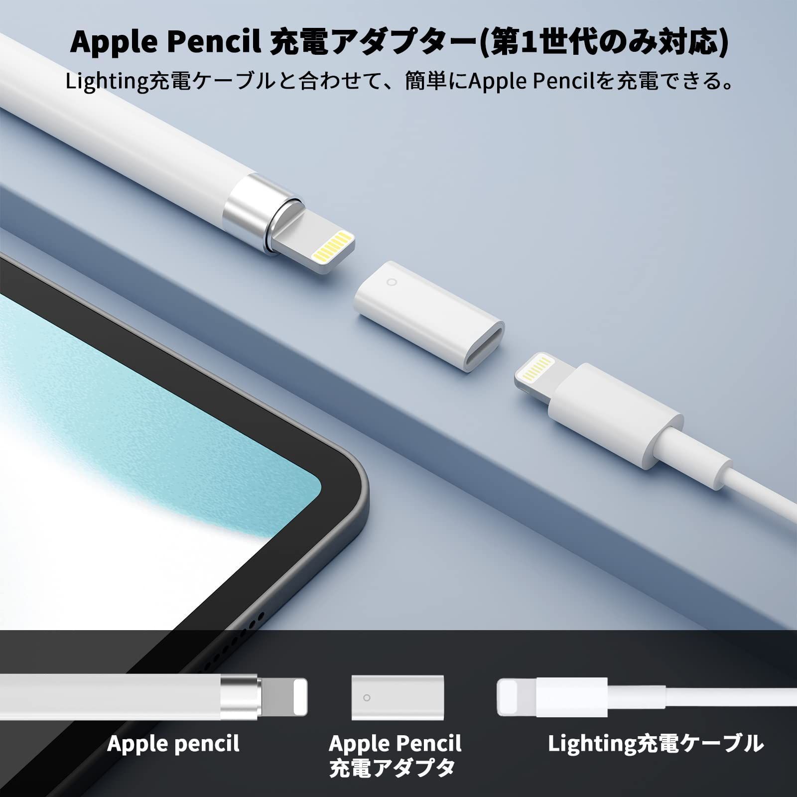 Apple Pencil 第2世代 第1世代 充電 アダプター USB 変換 - 液タブ