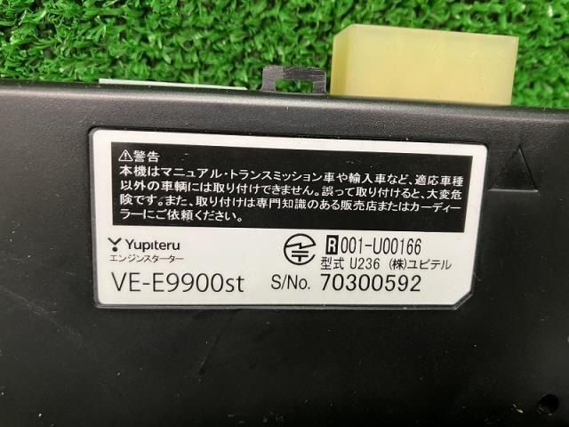 エンジンスターター ハーネスツキ(H-119)、イモビ付(J-972) ユピテル エンジンスターター ハーネスツキ(H-119)、イモビ付(J-972) ユピテル