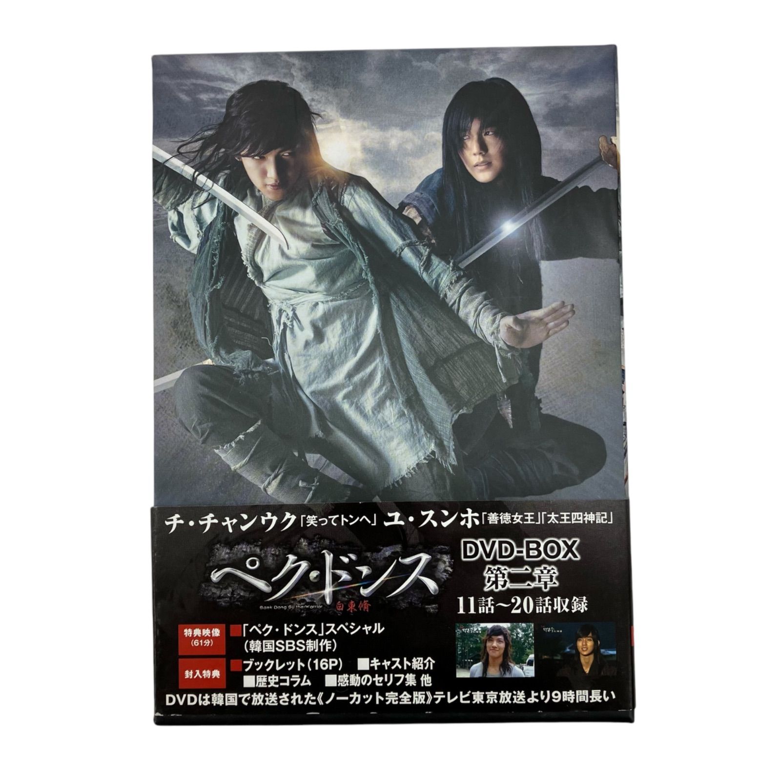 【お値下げ】赤と黒 DVD-BOX2 ノーカット完全版〈4枚組〉 赤と黒 DVD-BOX2 ノーカット完全版〈4枚組〉