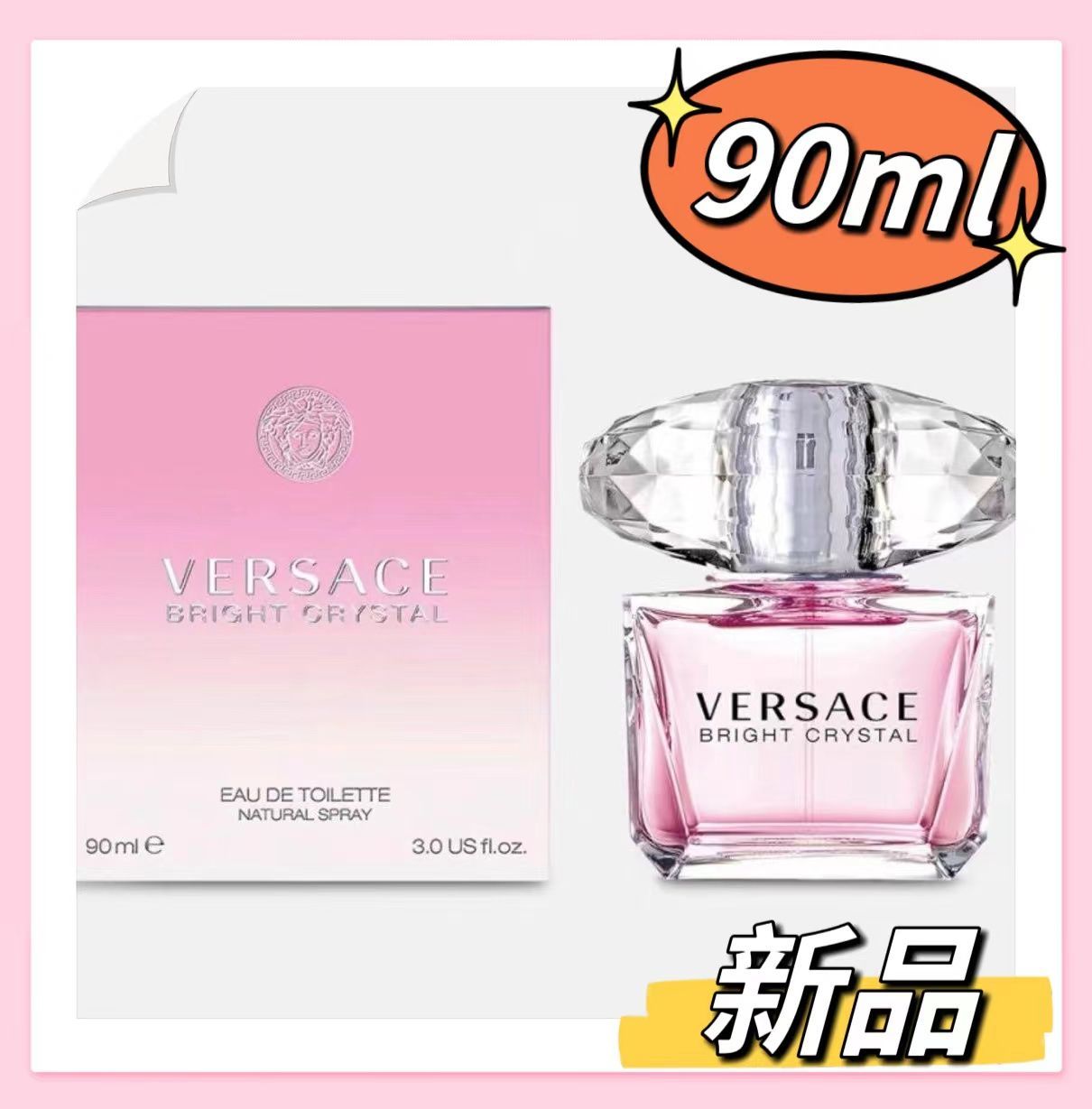 VERSACEヴェルサーチ ブライト クリスタル EDT 90ml