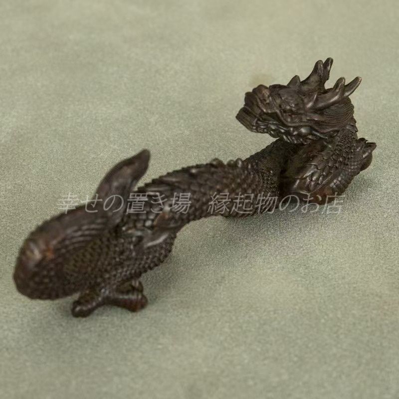 龍 ドラゴン 竜 置物 オブジェ 銅 アンティーク調 風水 開運 縁起物 