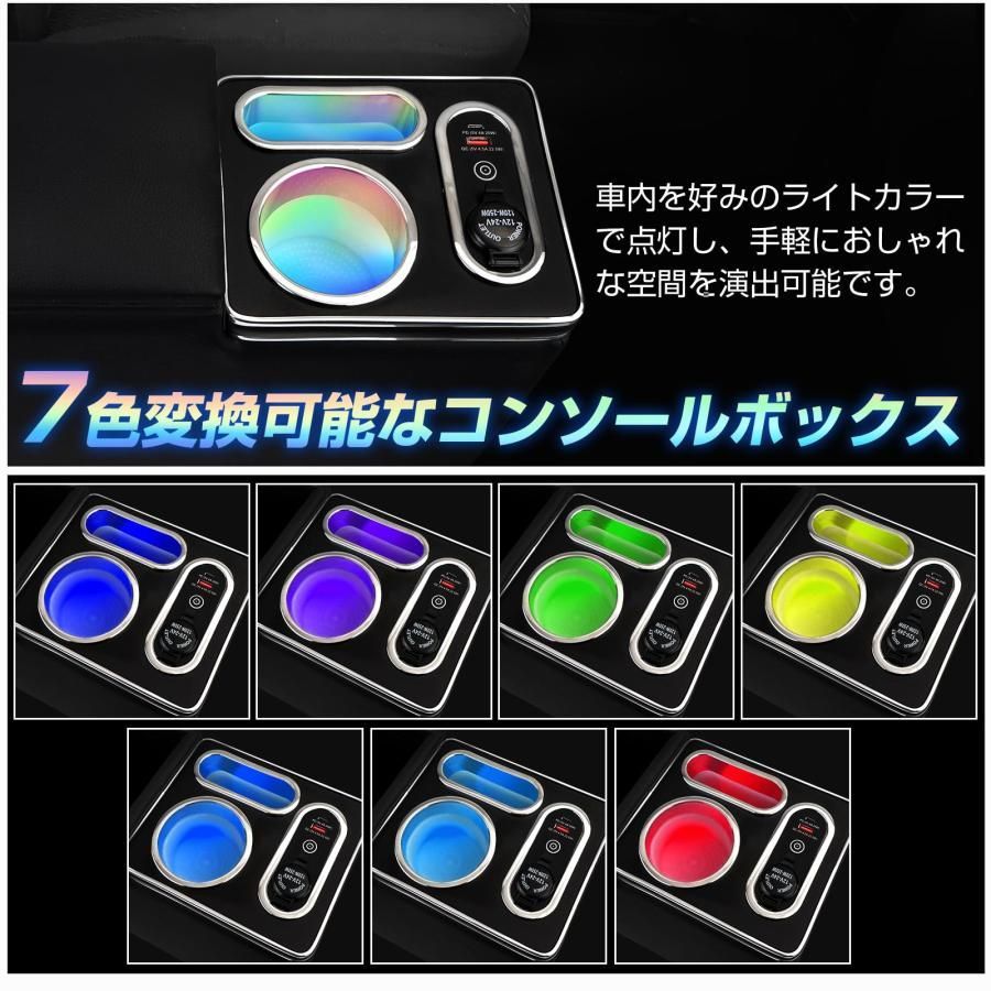 コンソールボックス 車