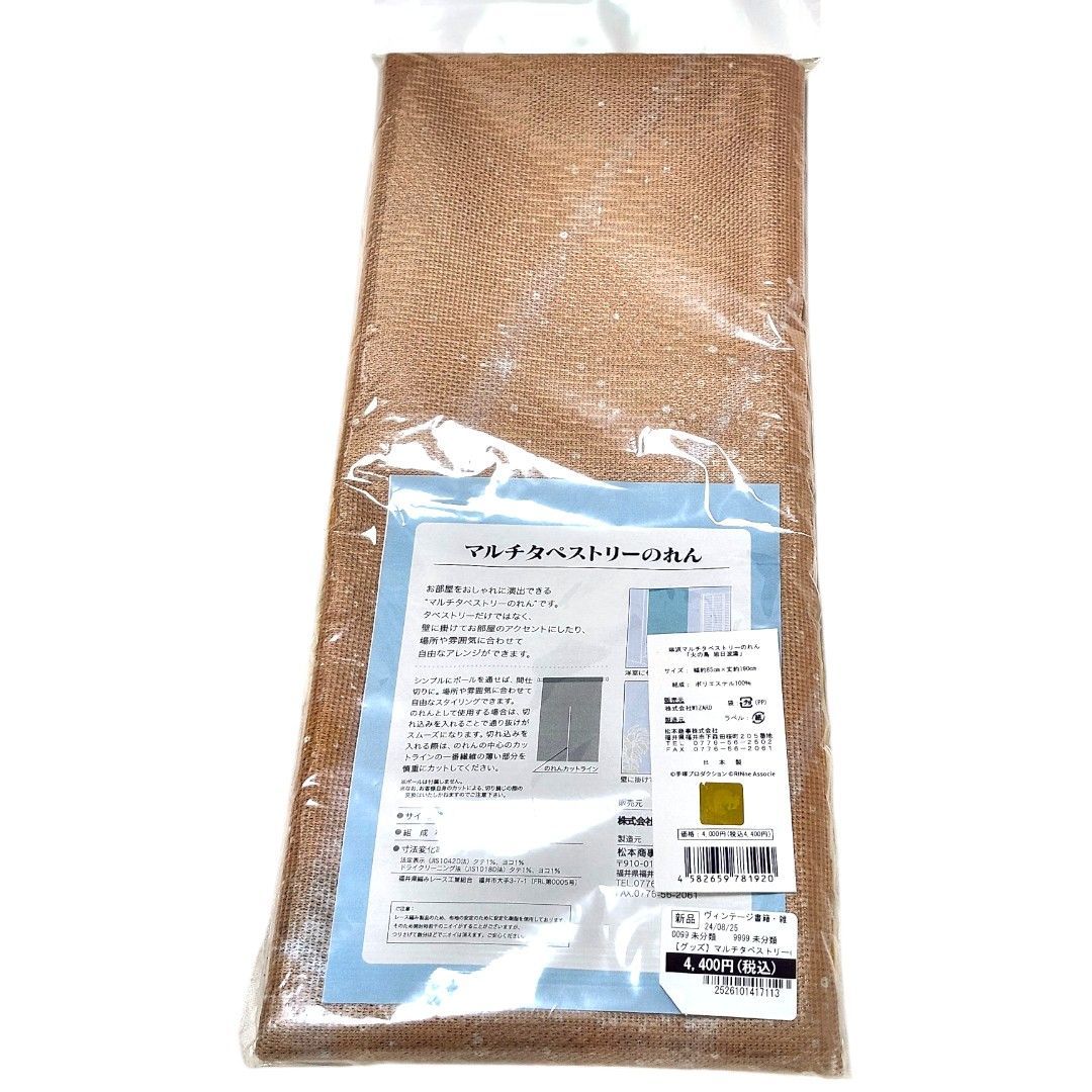 旭日に波濤 マルチタペストリー