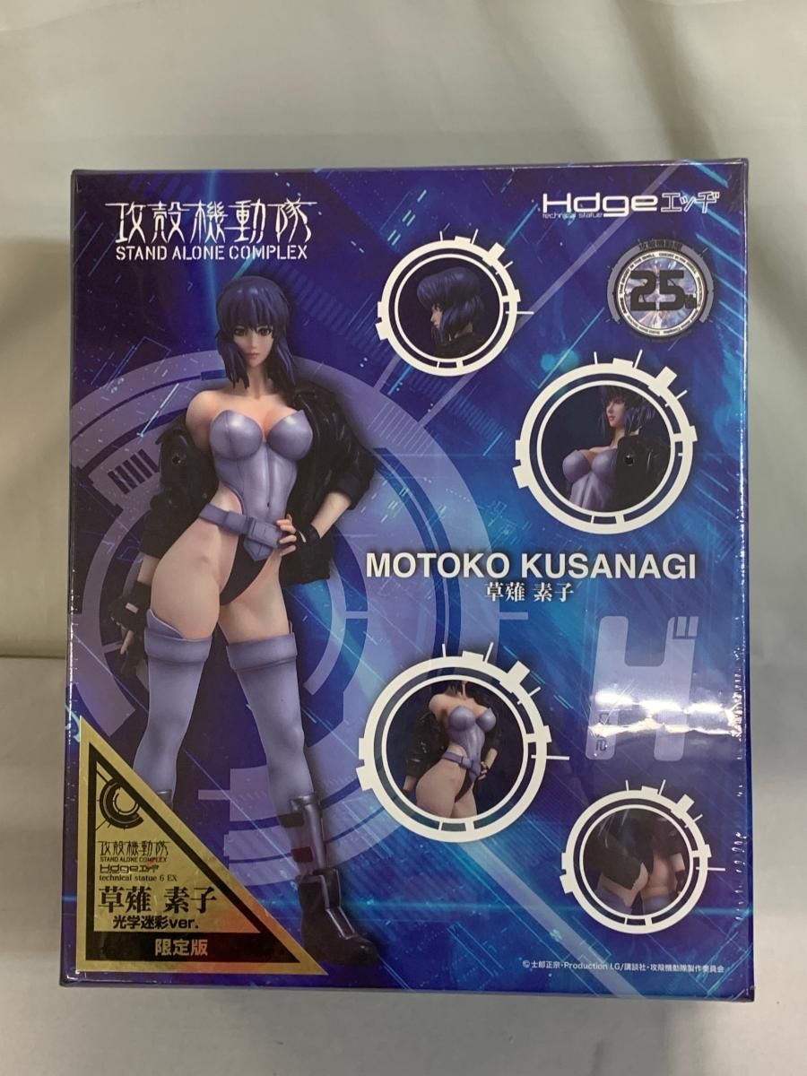 攻殻機動隊S.A.C. 草薙素子 未開封 ユニオンクリエイティブ限定