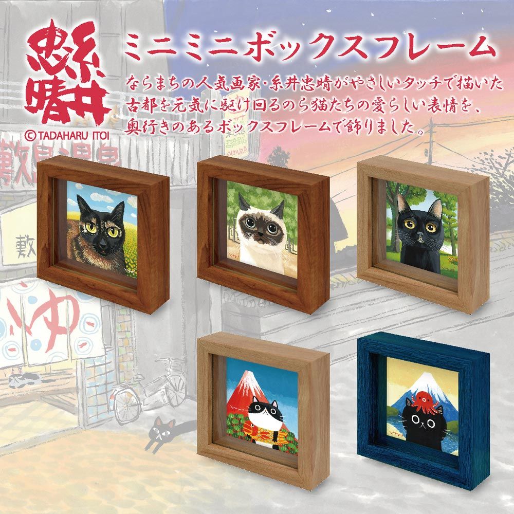 ミニ　絵画　古美術 古畑雅規 「Midnight City」 | 絵画、美術品の販売｜アトリエムーン
