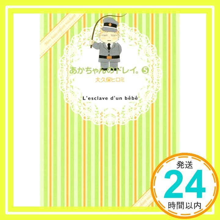 あかちゃんのドレイ 5 ワイドKC May 13 2009 大久保 ヒロミ_03