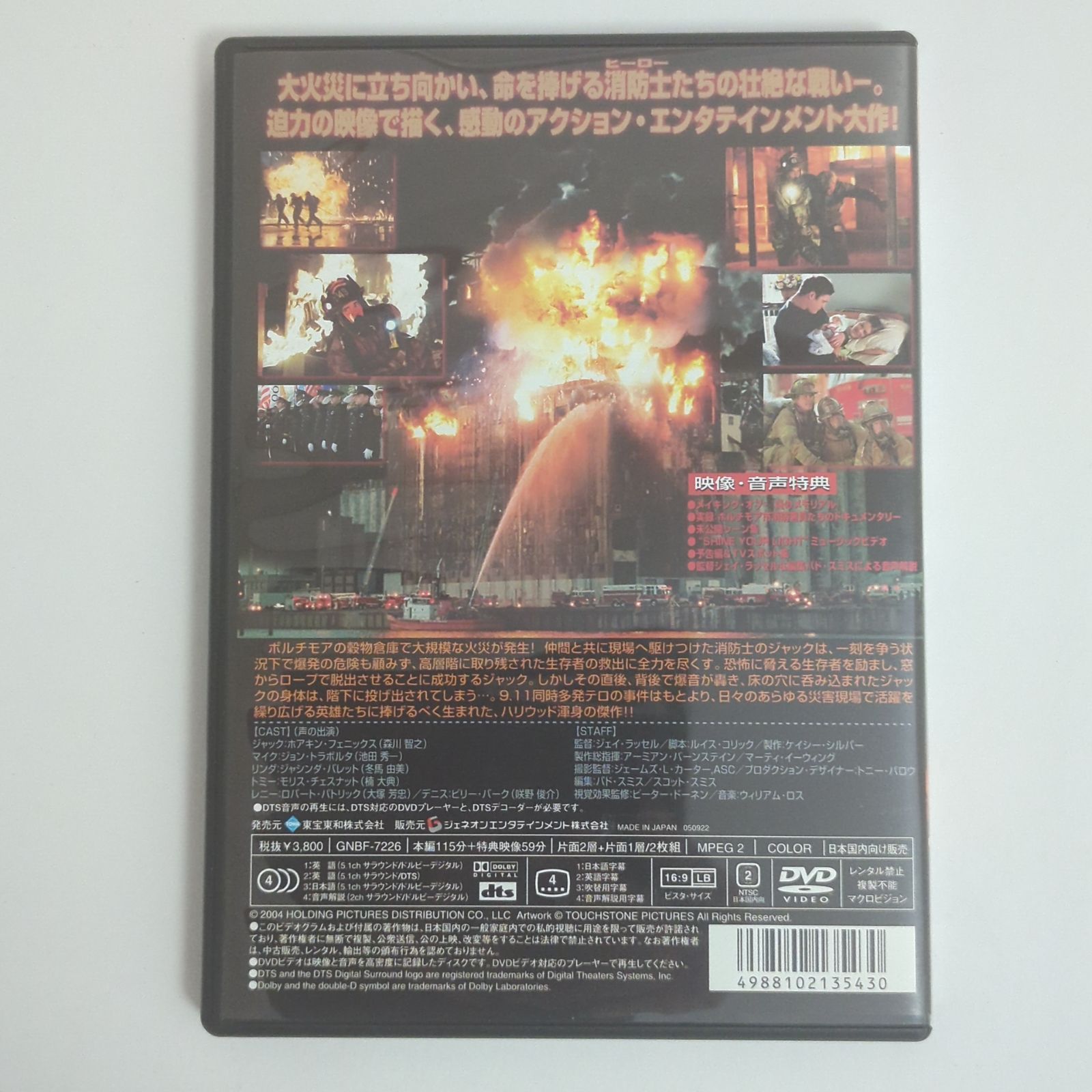 炎のメモリアル プレミアム・エディション [DVD]