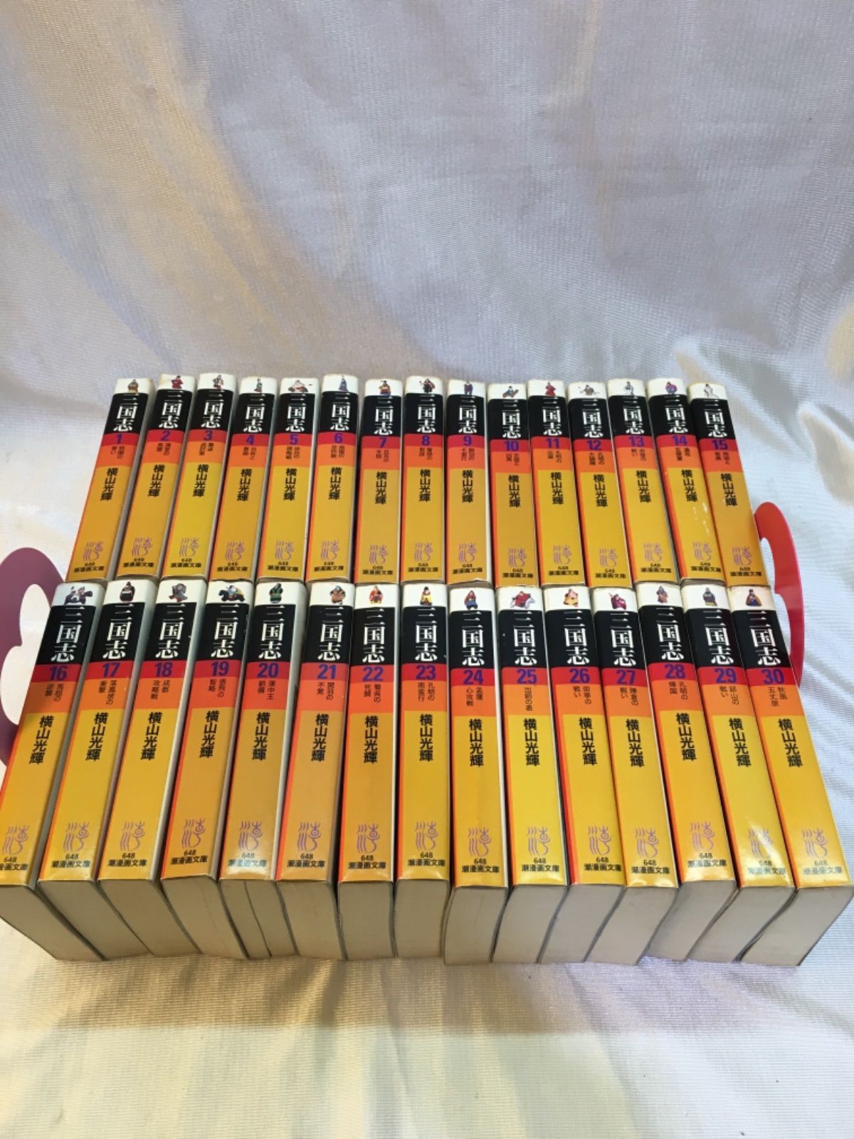 三国志 横山光輝 文庫版 完結 全30巻セット 三国志 文庫版 全巻セット