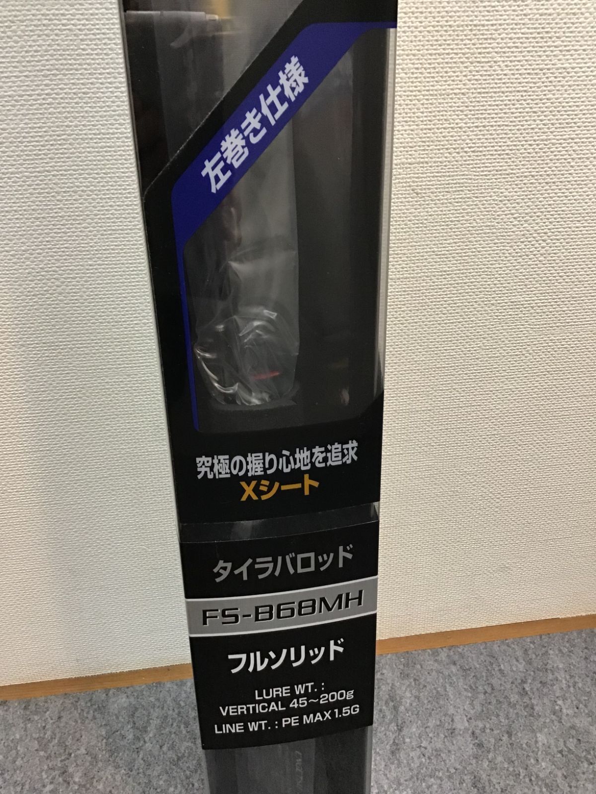 タイラバロッド 炎月XR