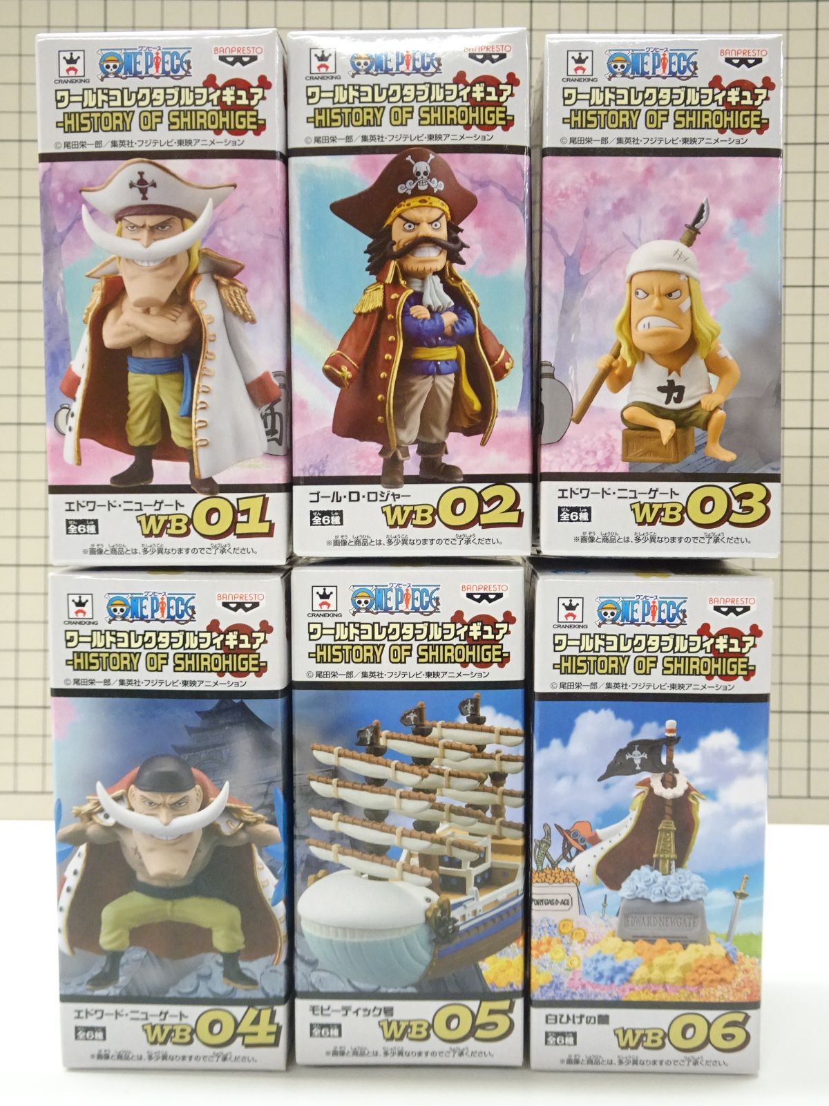 ワンピース WCF ワールドコレクタブルフィギュア HISTORY OF SHIROHIGE 全6種 未開封品