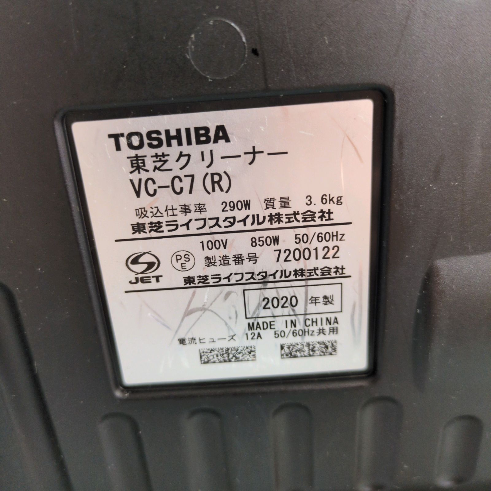 サイクロン式掃除機